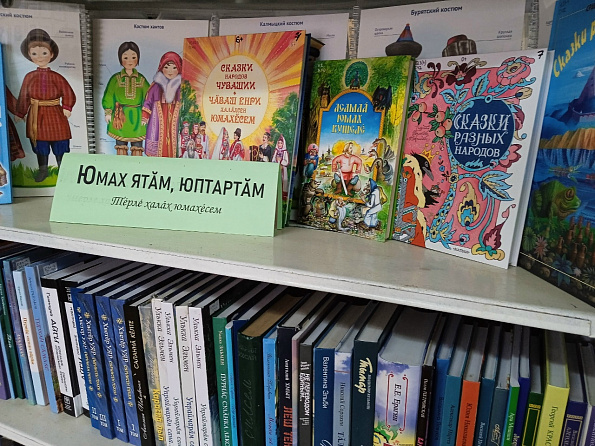 Литературный калейдоскоп «Сказы и легенды народов Чувашии» (Булдеевская с/б)